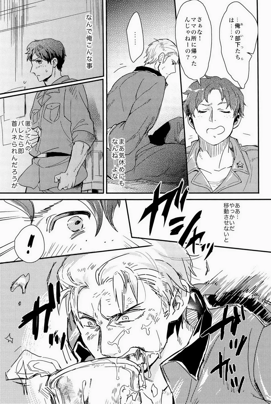 [Mochitarou] Komakee Koto wa Iinda yo! Fhentai - Page 7