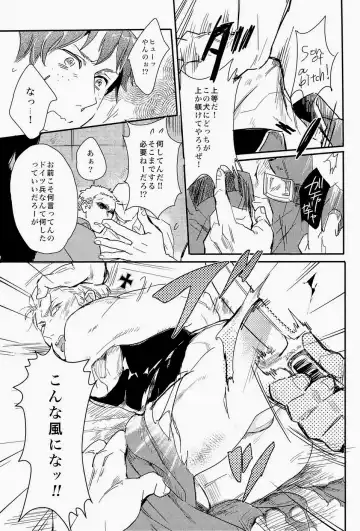 [Mochitarou] Komakee Koto wa Iinda yo! Fhentai - Page 11