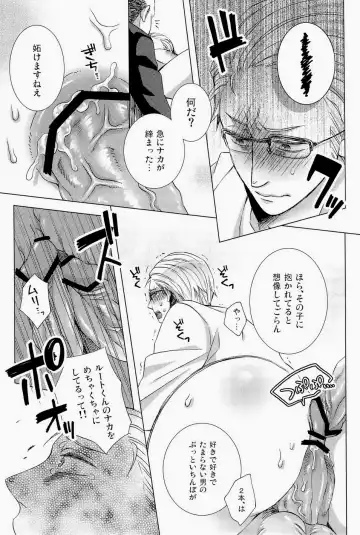 [Mochitarou] Komakee Koto wa Iinda yo! Fhentai - Page 27