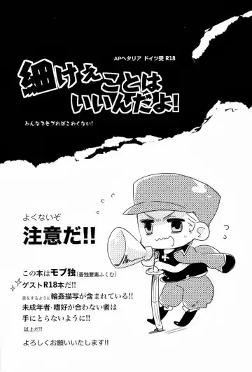 [Mochitarou] Komakee Koto wa Iinda yo! Fhentai - Page 3