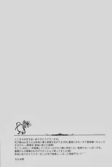 [Mochitarou] Komakee Koto wa Iinda yo! Fhentai - Page 57