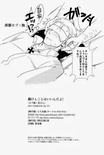 [Mochitarou] Komakee Koto wa Iinda yo! Fhentai - Page 58