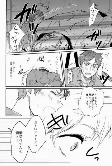 [Mochitarou] Komakee Koto wa Iinda yo! Fhentai - Page 8