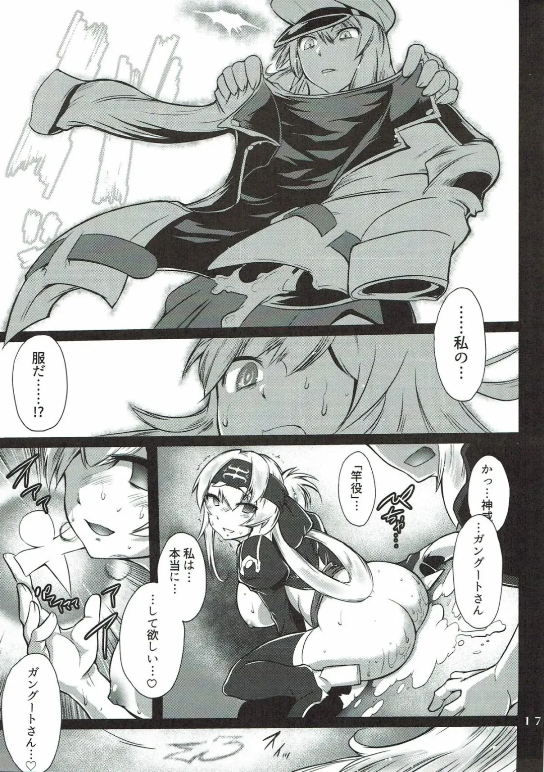 [Friday] Hoppou Seiatsu! Futachin Jouyaku Fhentai - Page 14