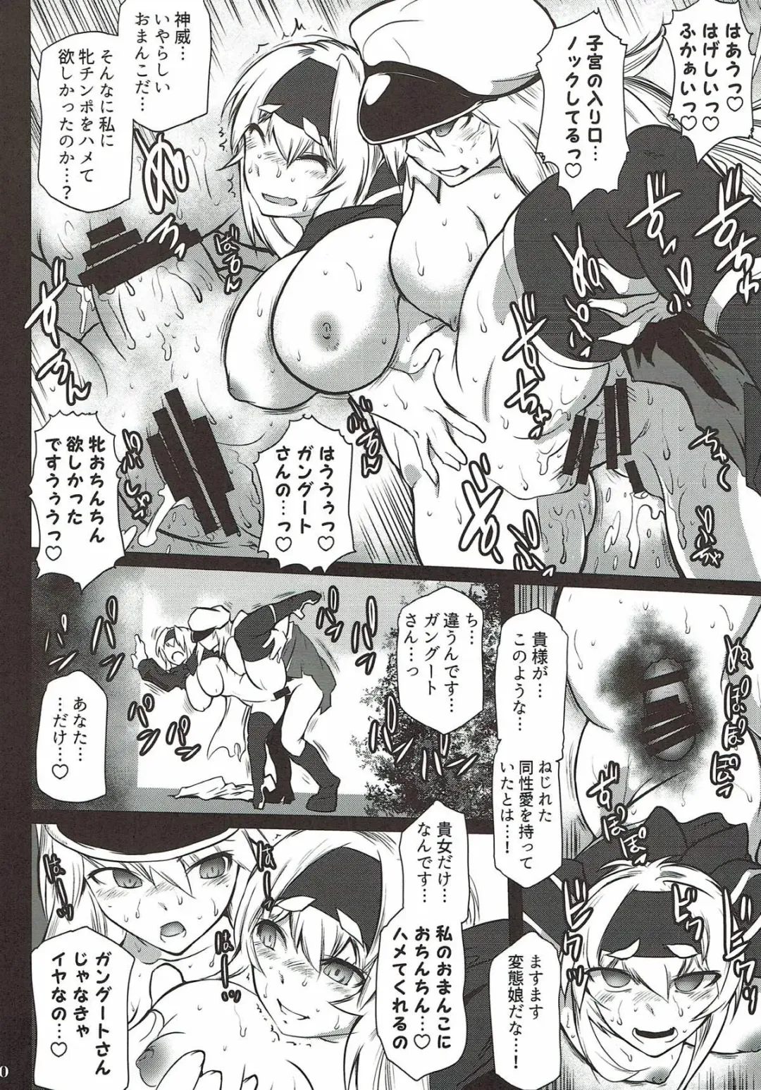 [Friday] Hoppou Seiatsu! Futachin Jouyaku Fhentai - Page 17