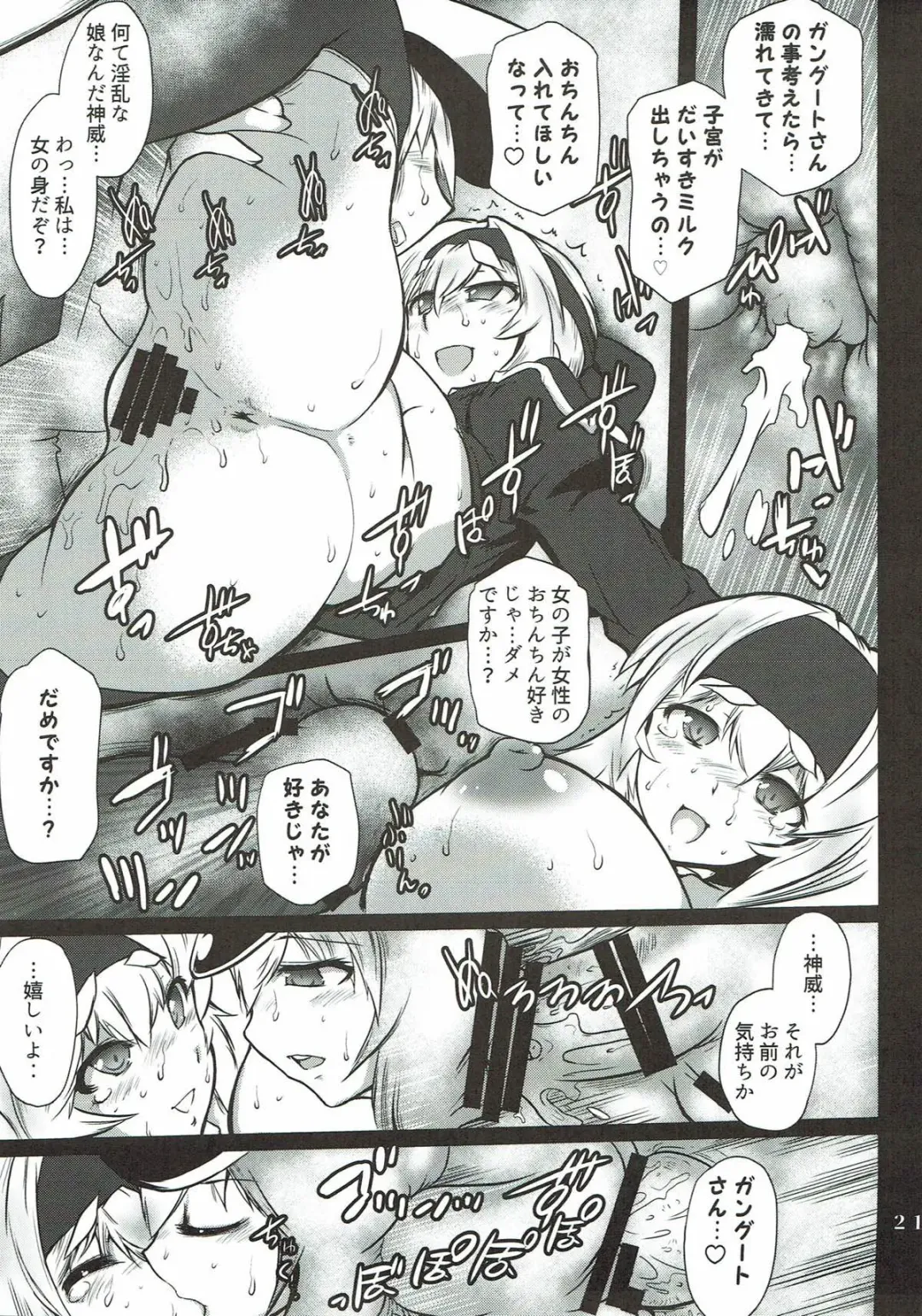 [Friday] Hoppou Seiatsu! Futachin Jouyaku Fhentai - Page 18