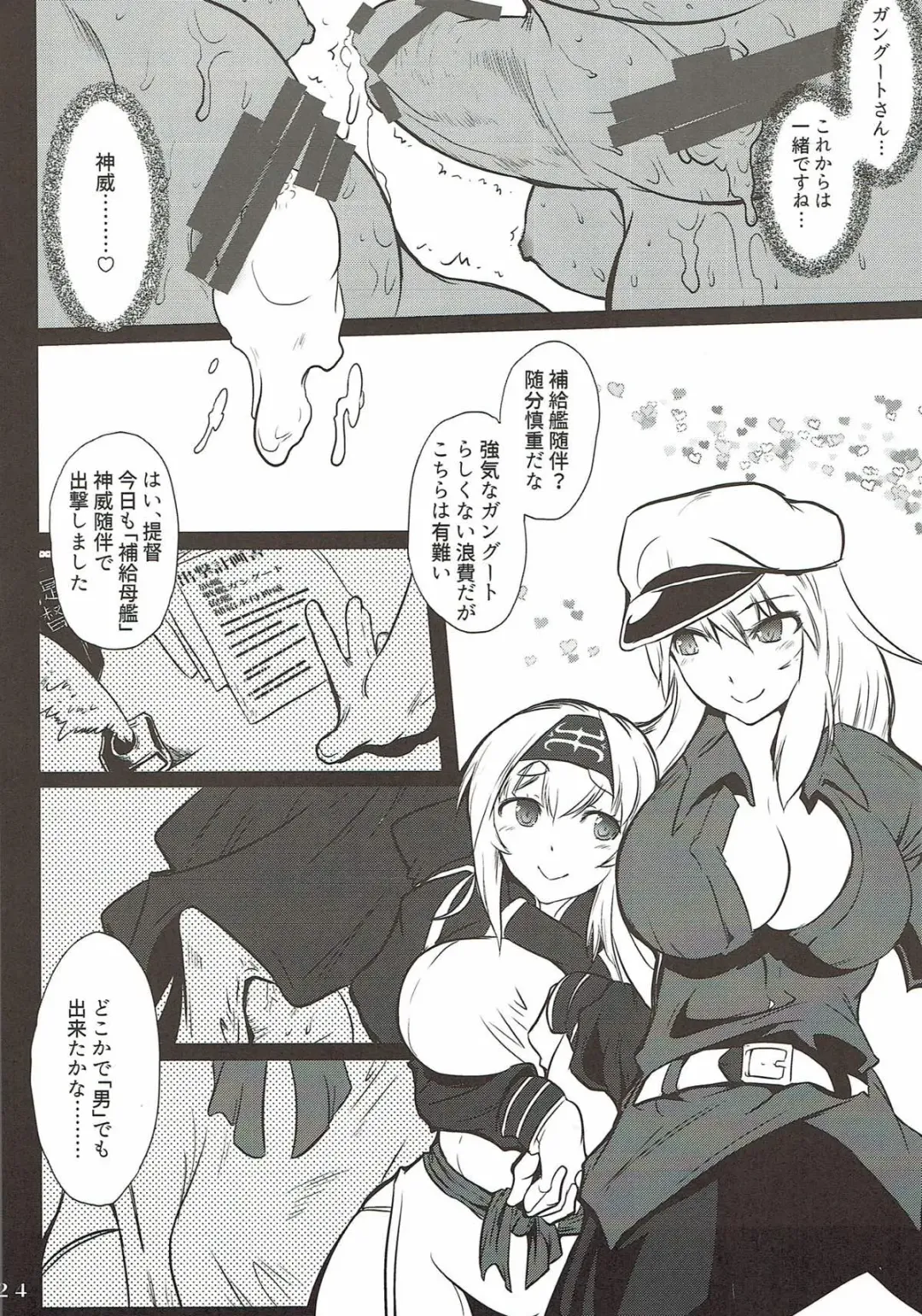 [Friday] Hoppou Seiatsu! Futachin Jouyaku Fhentai - Page 21