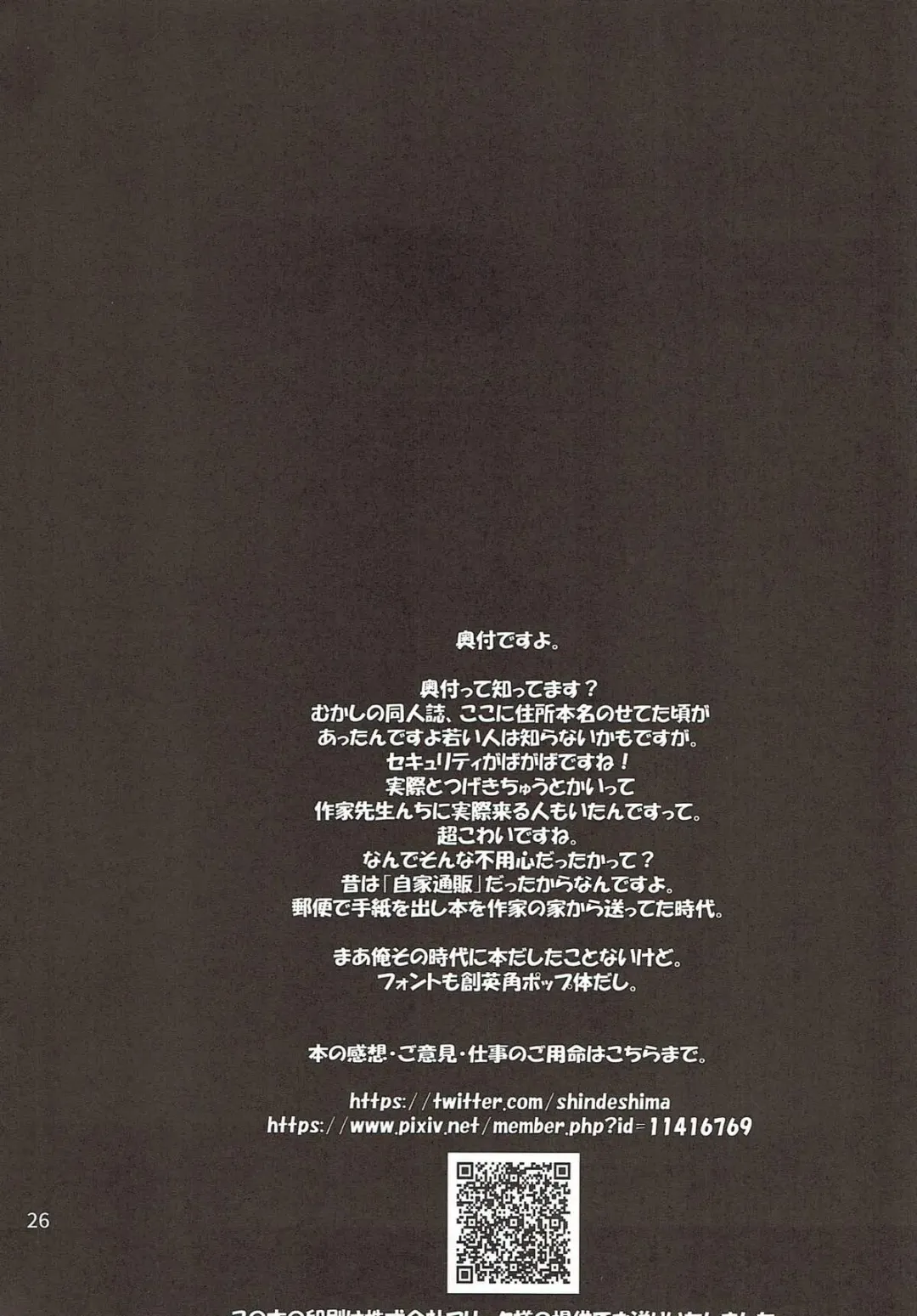 [Friday] Hoppou Seiatsu! Futachin Jouyaku Fhentai - Page 22