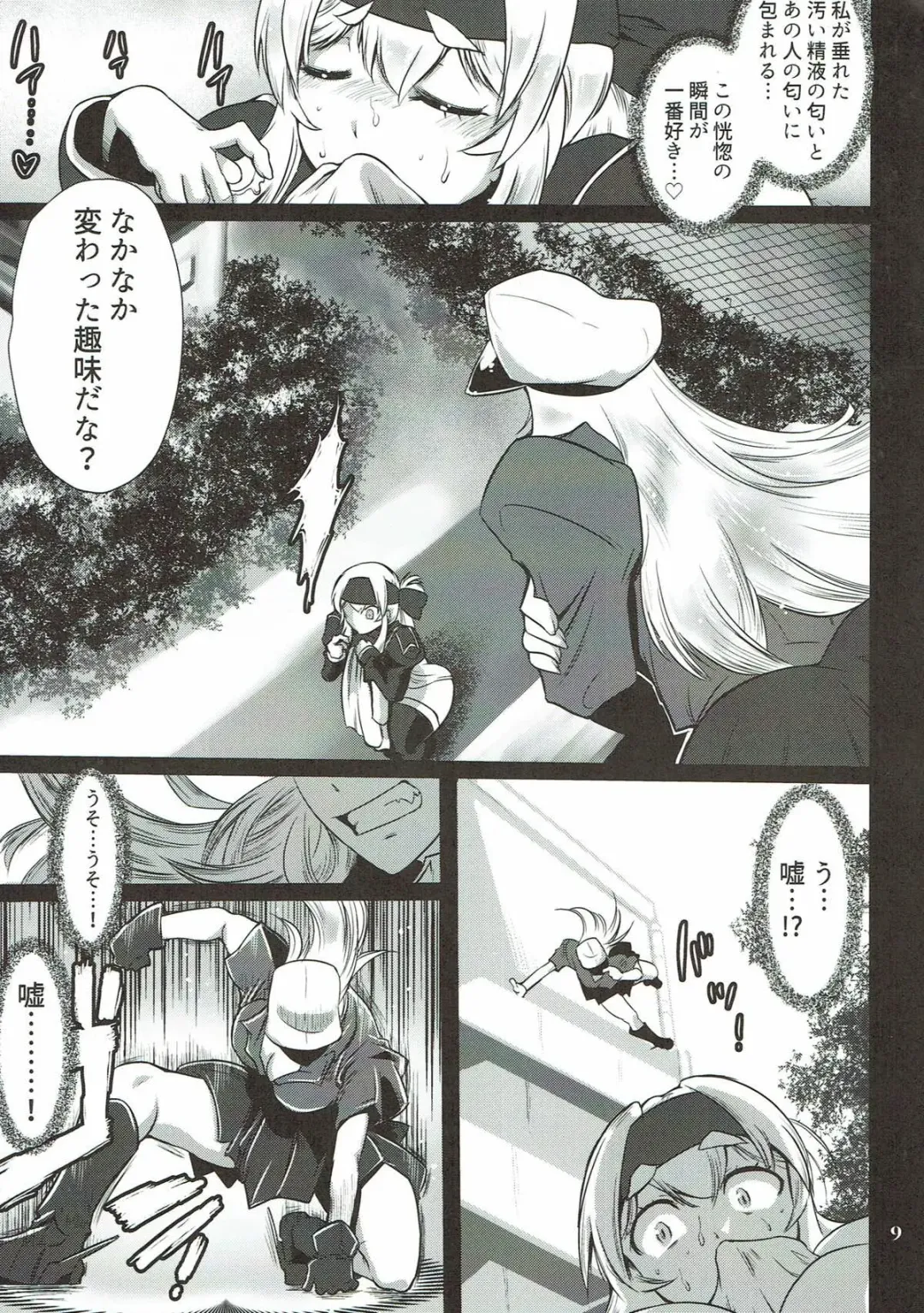 [Friday] Hoppou Seiatsu! Futachin Jouyaku Fhentai - Page 6