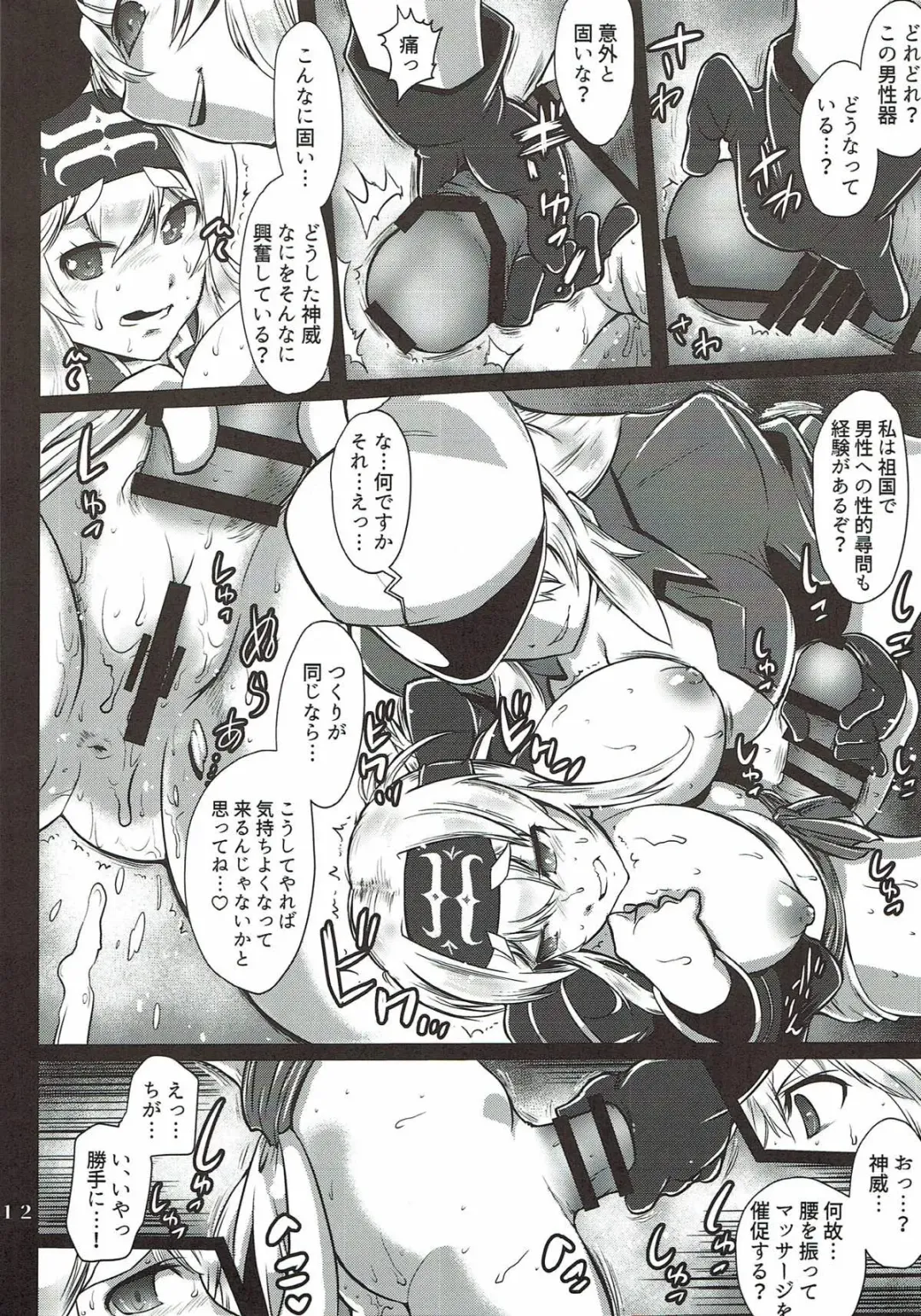 [Friday] Hoppou Seiatsu! Futachin Jouyaku Fhentai - Page 9