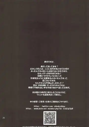 [Friday] Hoppou Seiatsu! Futachin Jouyaku Fhentai - Page 22