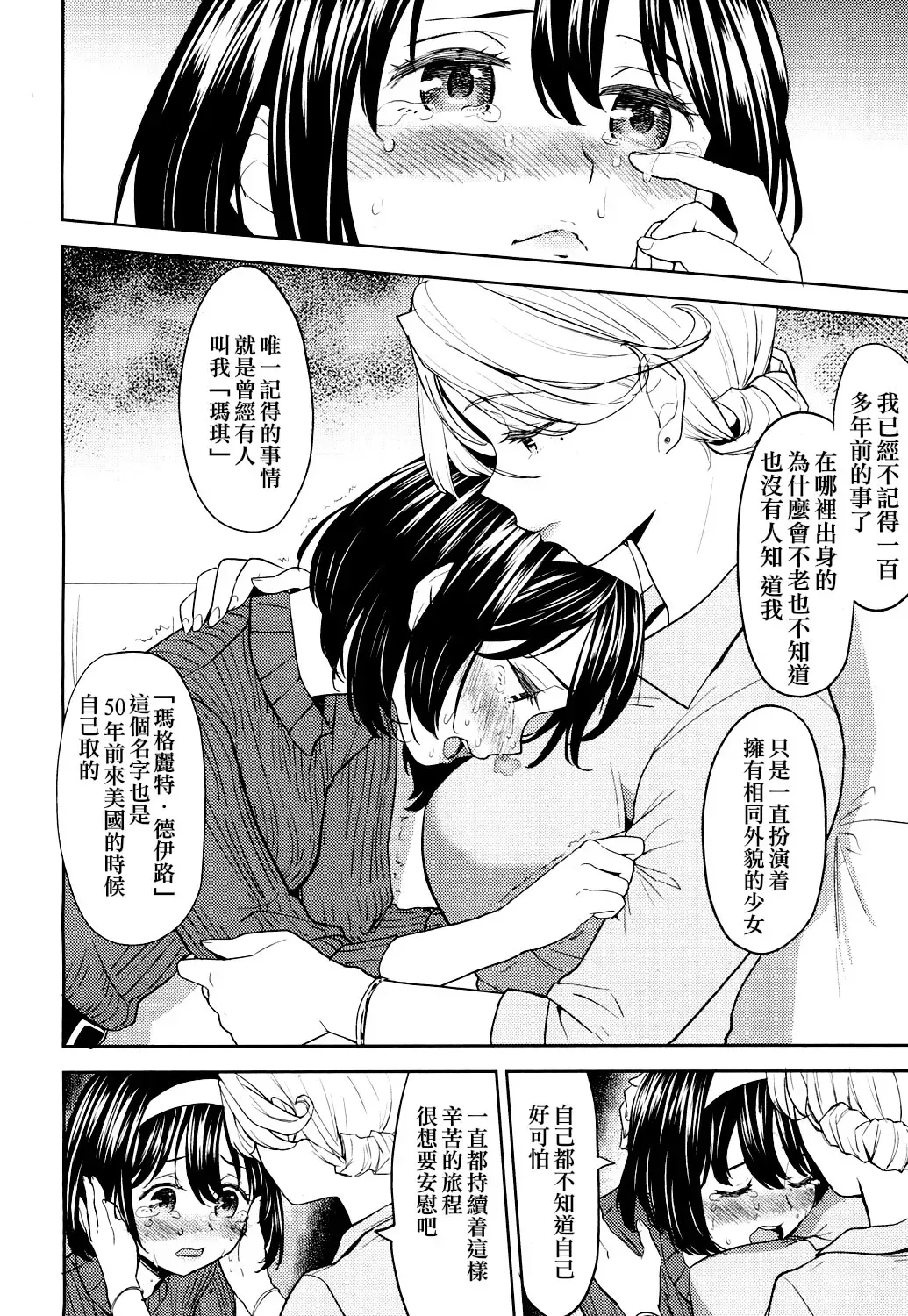 [Ayane] Tsuzureori Fhentai - Page 13