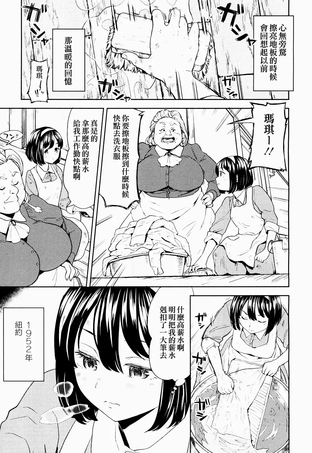 [Ayane] Tsuzureori Fhentai - Page 4