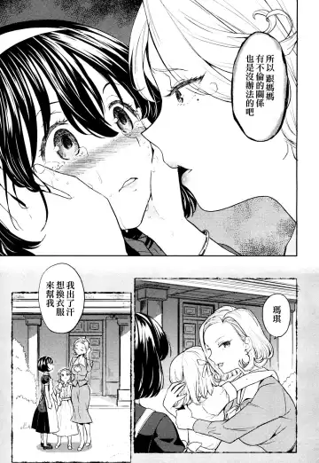 [Ayane] Tsuzureori Fhentai - Page 14