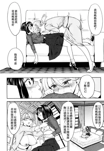 [Ayane] Tsuzureori Fhentai - Page 19