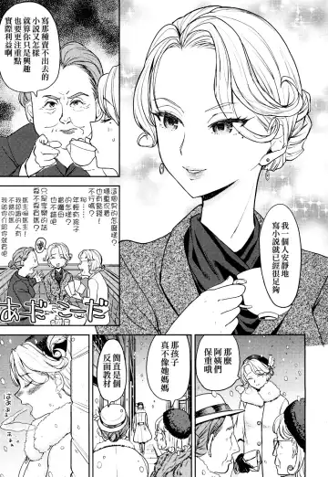 [Ayane] Tsuzureori Fhentai - Page 8