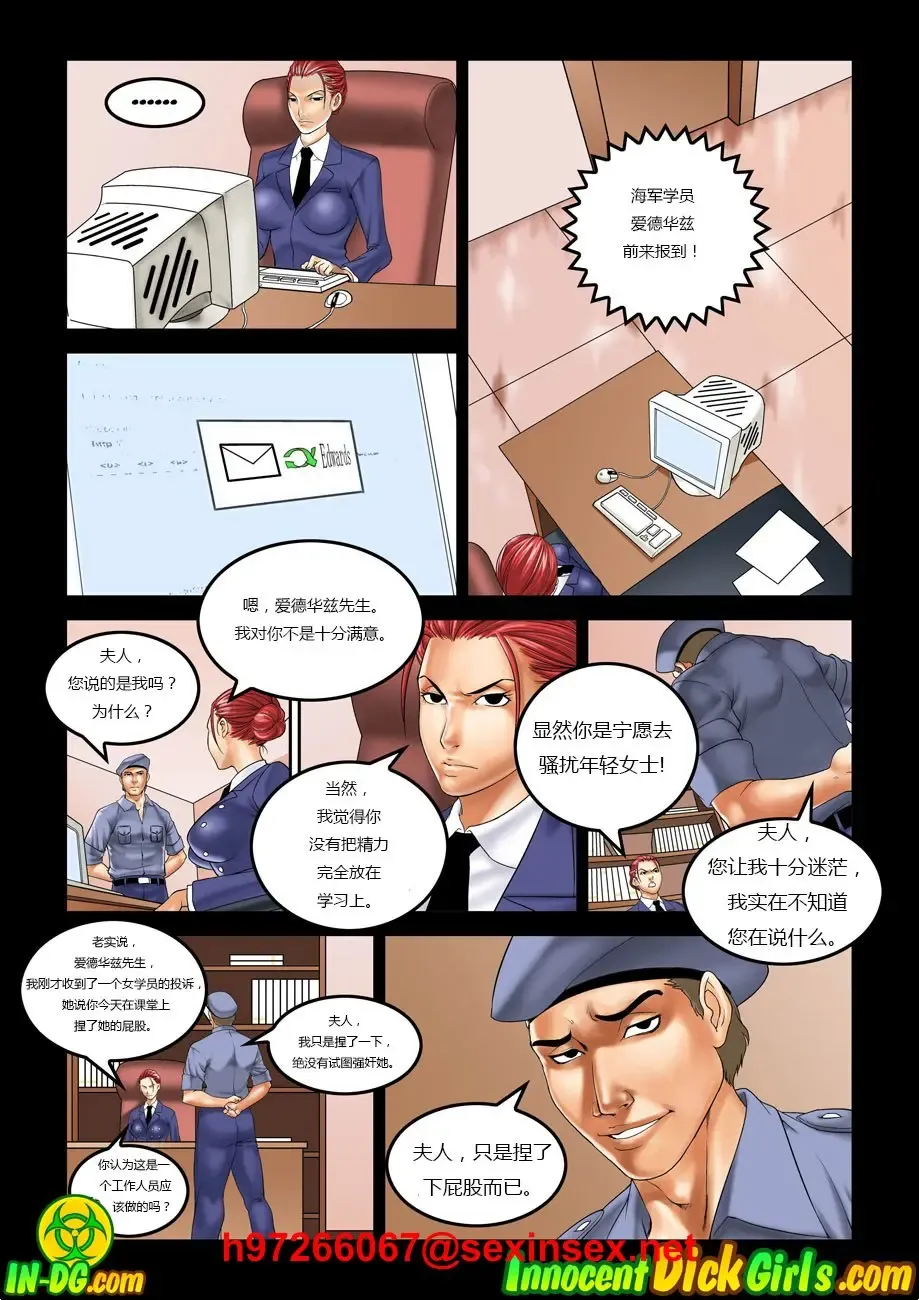 Innocentdickgirls Fhentai - Page 4