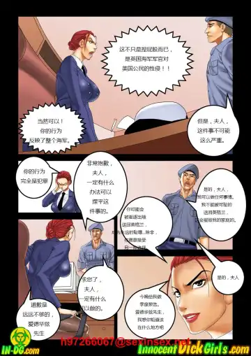 Innocentdickgirls Fhentai - Page 5