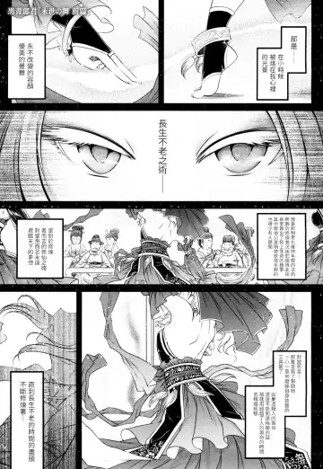 Read [Heiqing Langjun] Eisei no Mai Zenpen - Fhentai