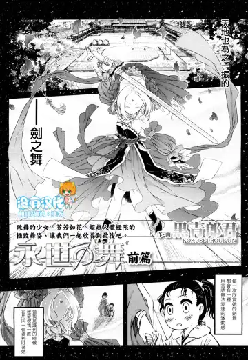 [Heiqing Langjun] Eisei no Mai Zenpen Fhentai - Page 2