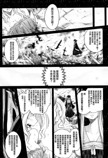[Heiqing Langjun] Eisei no Mai Zenpen Fhentai - Page 25