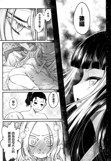 [Heiqing Langjun] Eisei no Mai Zenpen Fhentai - Page 27