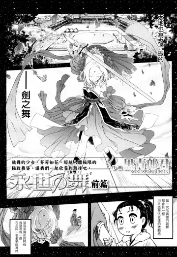 [Heiqing Langjun] Eisei no Mai Zenpen Fhentai - Page 3
