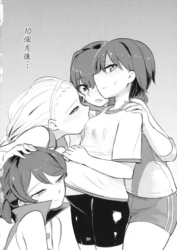 [Aomushi] Yowatta Captain o Mawasu Hon Fhentai - Page 24