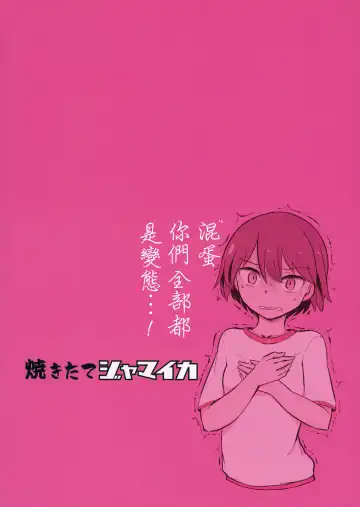 [Aomushi] Yowatta Captain o Mawasu Hon Fhentai - Page 27