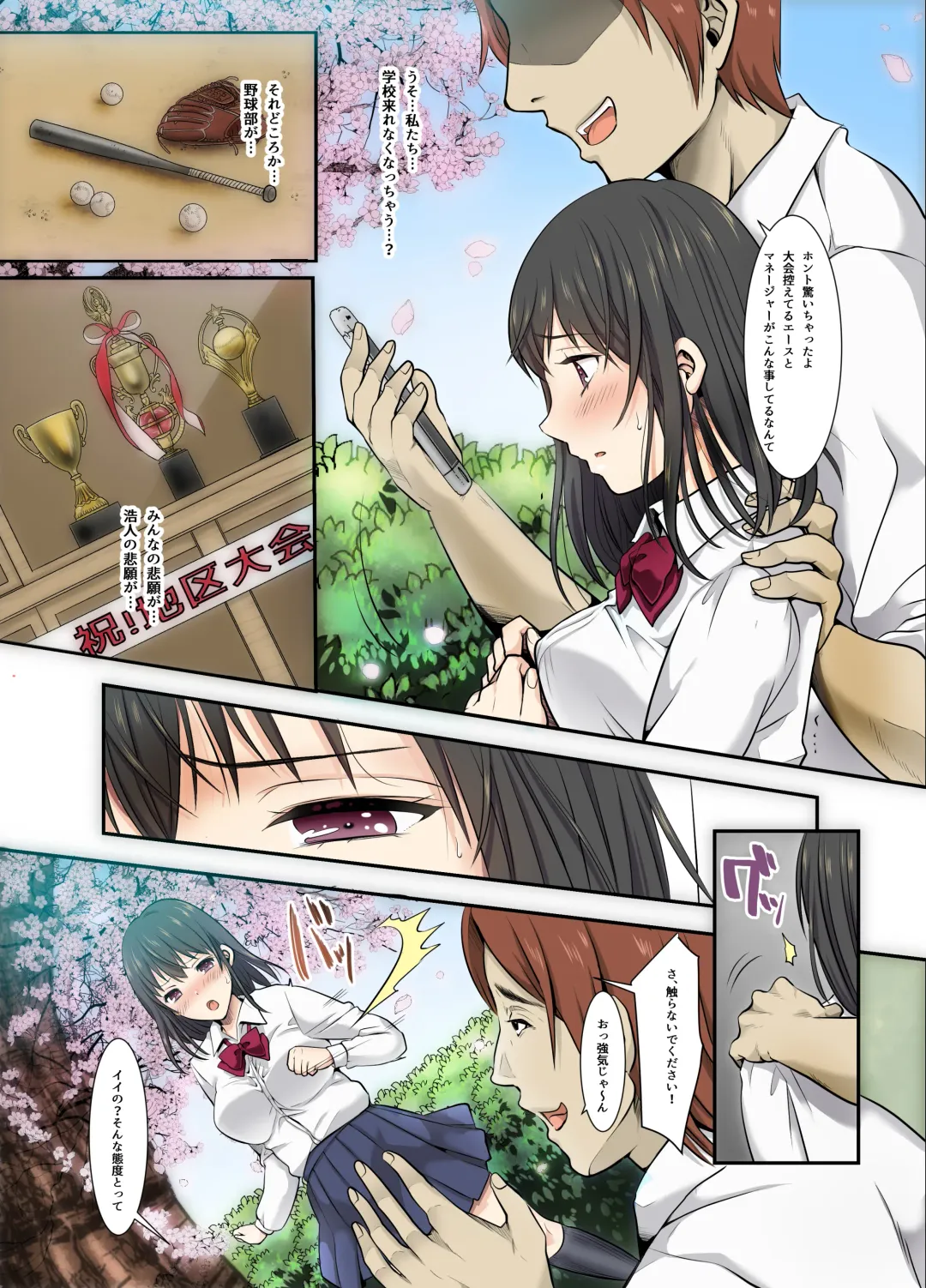 [Nemui Neru] Sakura Ochiru ~Houkago, Kare no Senpai to~ Fhentai - Page 10