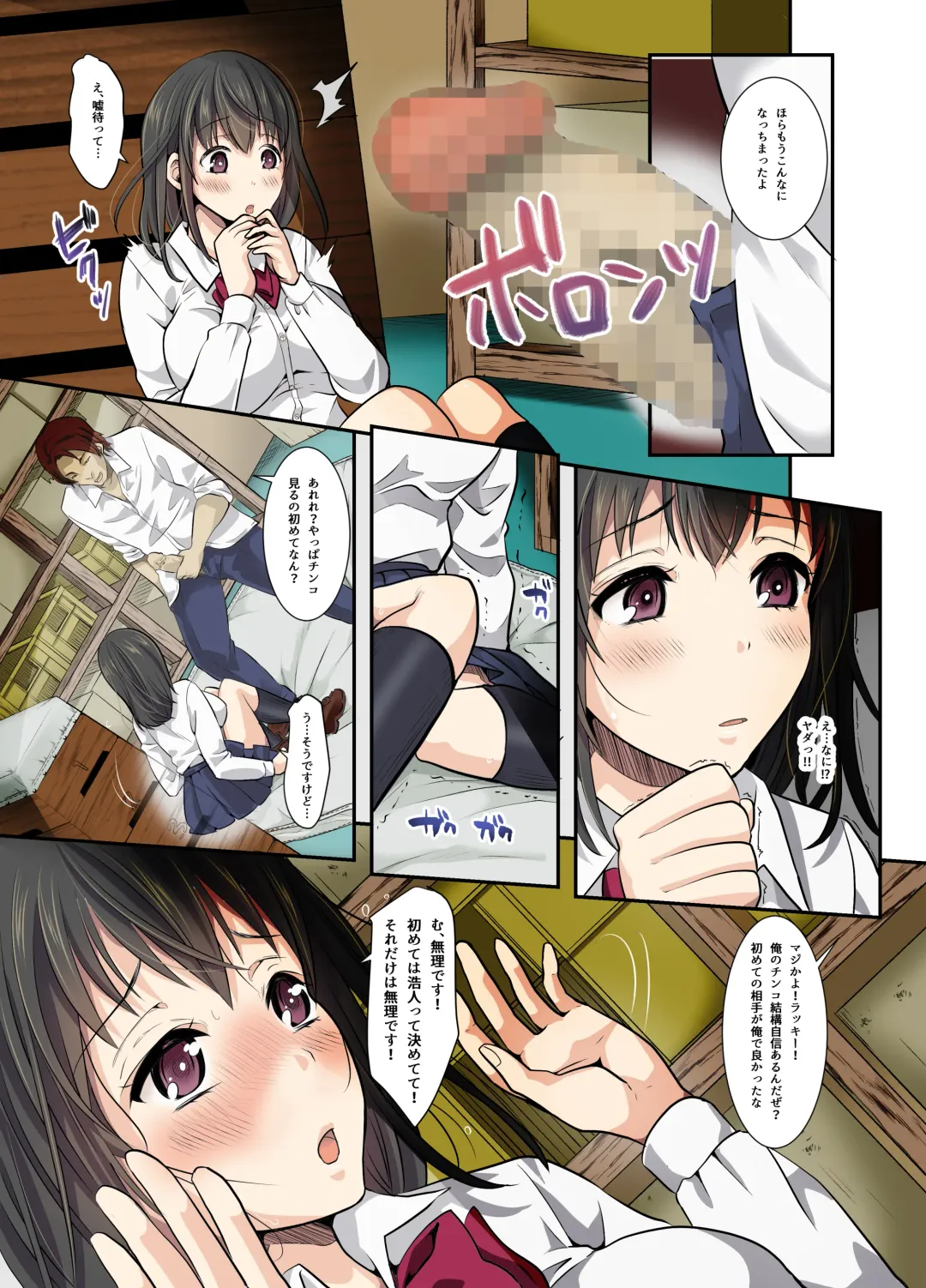 [Nemui Neru] Sakura Ochiru ~Houkago, Kare no Senpai to~ Fhentai - Page 17