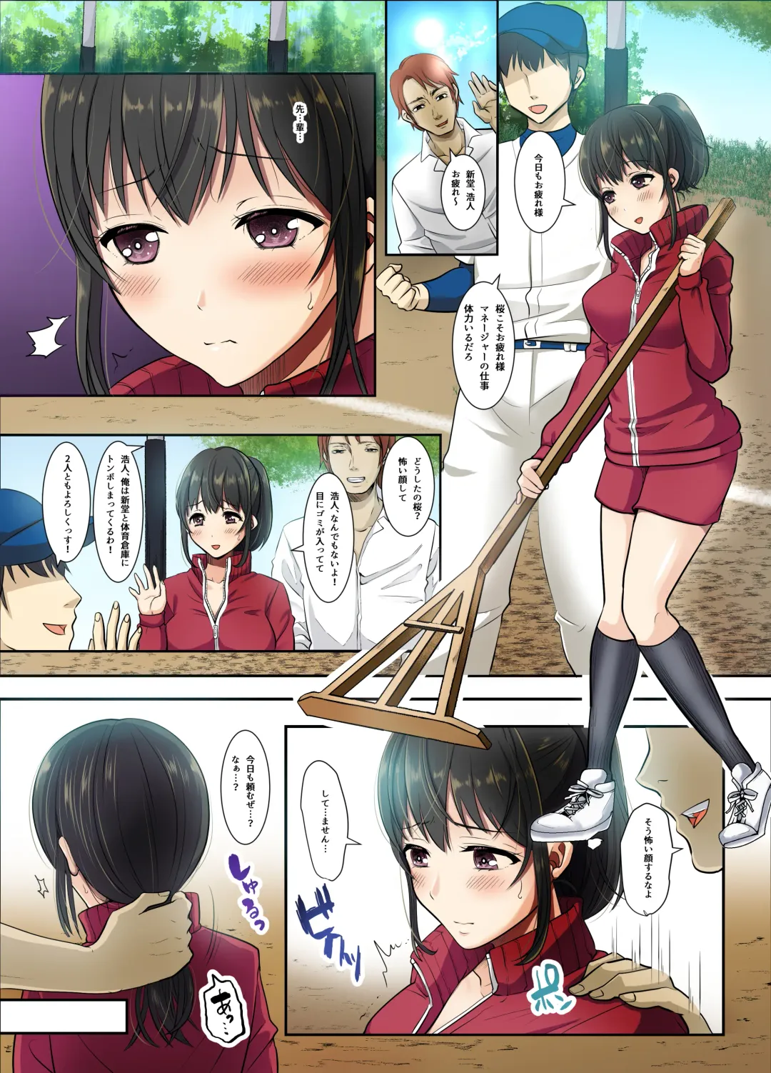 [Nemui Neru] Sakura Ochiru ~Houkago, Kare no Senpai to~ Fhentai - Page 3