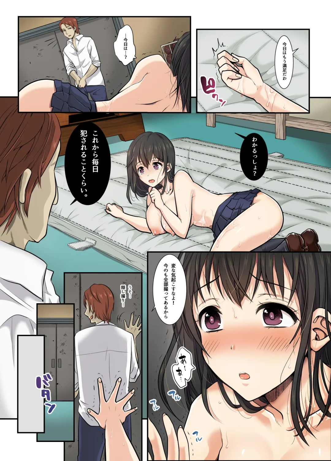 [Nemui Neru] Sakura Ochiru ~Houkago, Kare no Senpai to~ Fhentai - Page 33