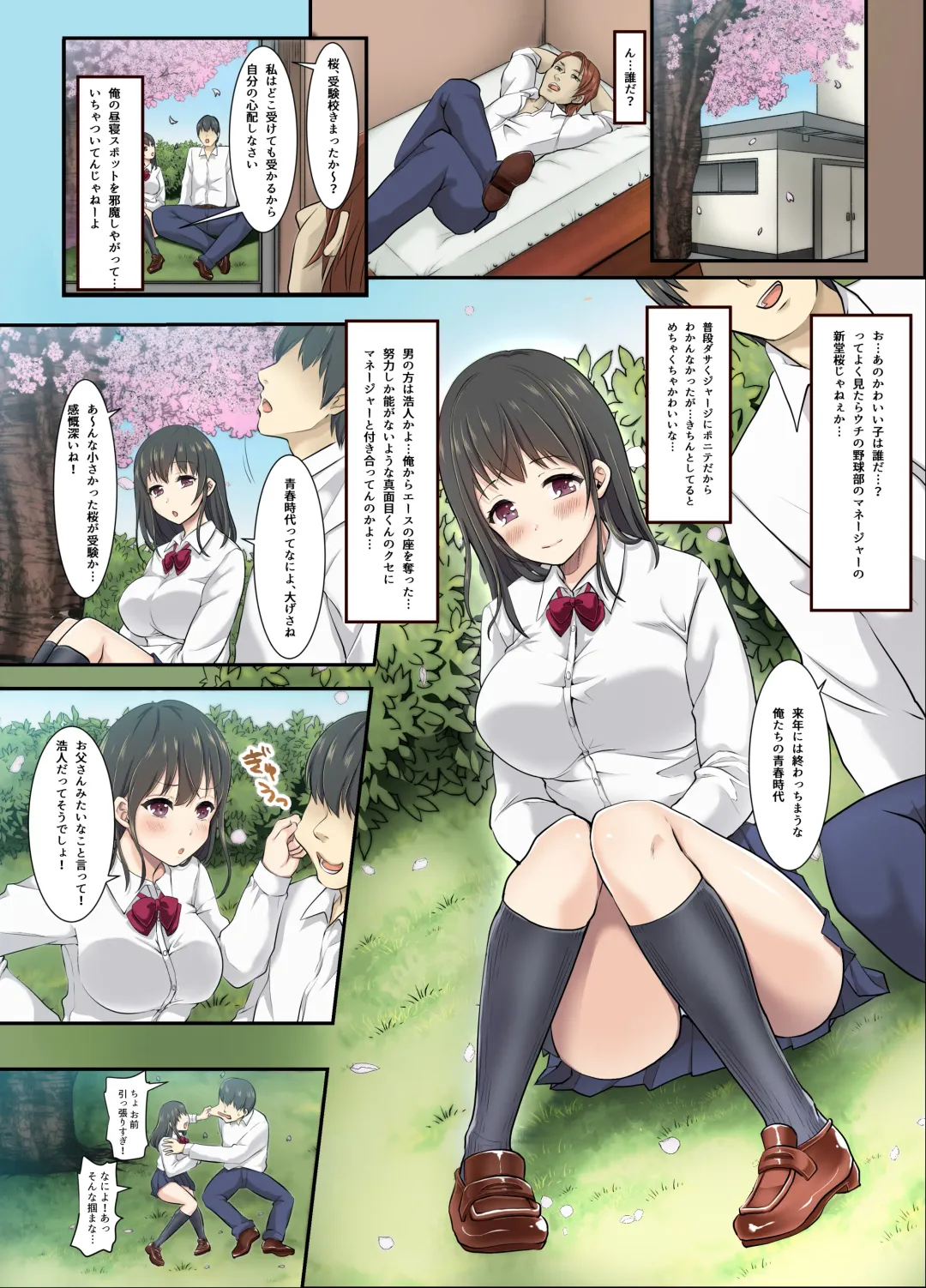 [Nemui Neru] Sakura Ochiru ~Houkago, Kare no Senpai to~ Fhentai - Page 4
