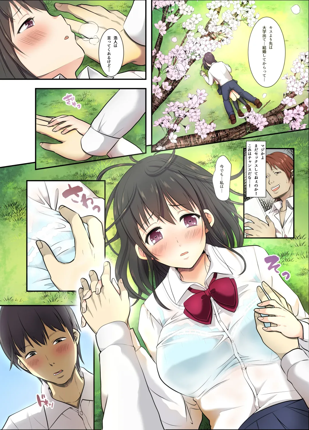 [Nemui Neru] Sakura Ochiru ~Houkago, Kare no Senpai to~ Fhentai - Page 6