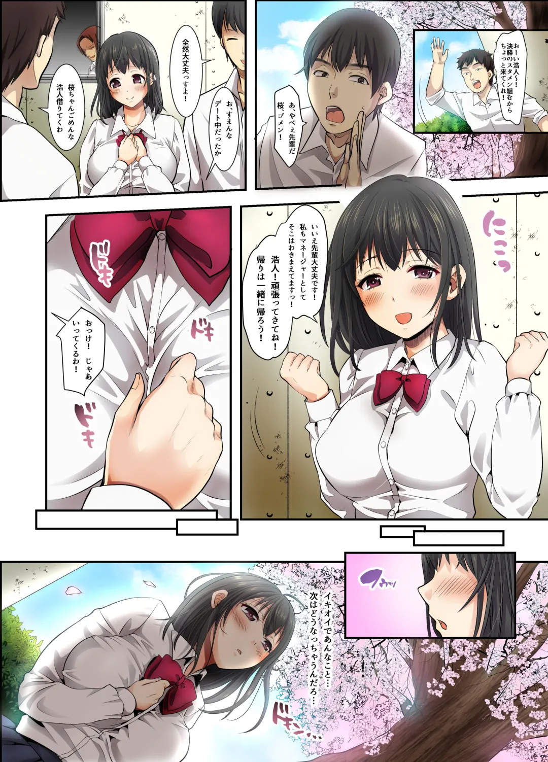 [Nemui Neru] Sakura Ochiru ~Houkago, Kare no Senpai to~ Fhentai - Page 8