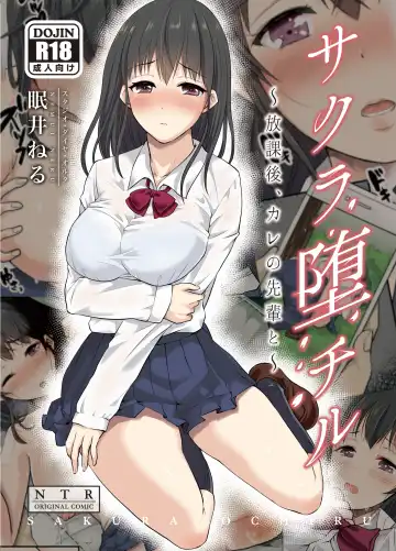 Read [Nemui Neru] Sakura Ochiru ~Houkago, Kare no Senpai to~ - Fhentai