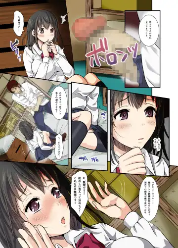 [Nemui Neru] Sakura Ochiru ~Houkago, Kare no Senpai to~ Fhentai - Page 17