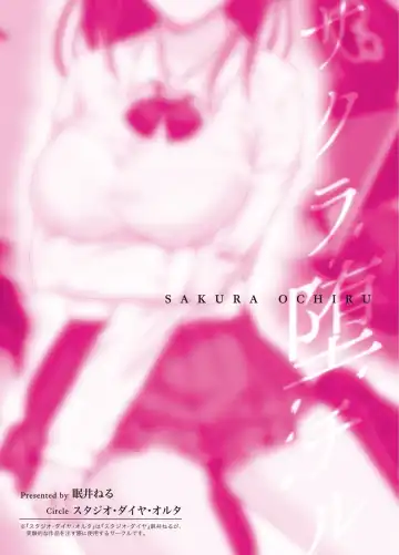 [Nemui Neru] Sakura Ochiru ~Houkago, Kare no Senpai to~ Fhentai - Page 38