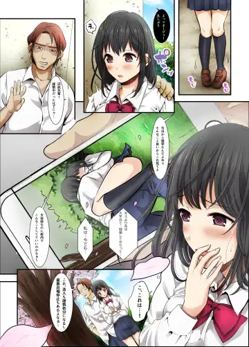 [Nemui Neru] Sakura Ochiru ~Houkago, Kare no Senpai to~ Fhentai - Page 9