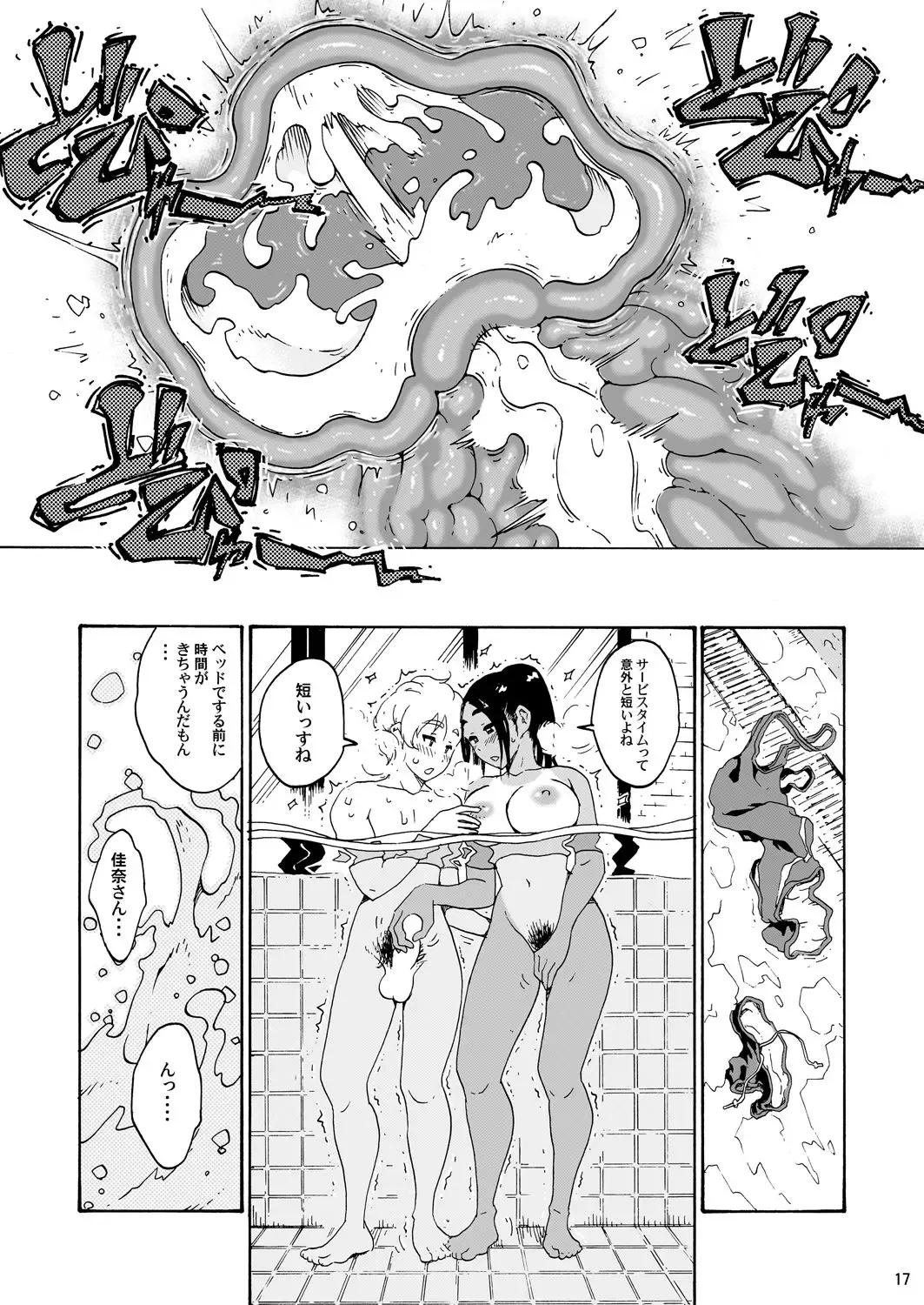 [Yoshu Ohepe] Ah Hayaku H Shitai!! Fhentai - Page 17