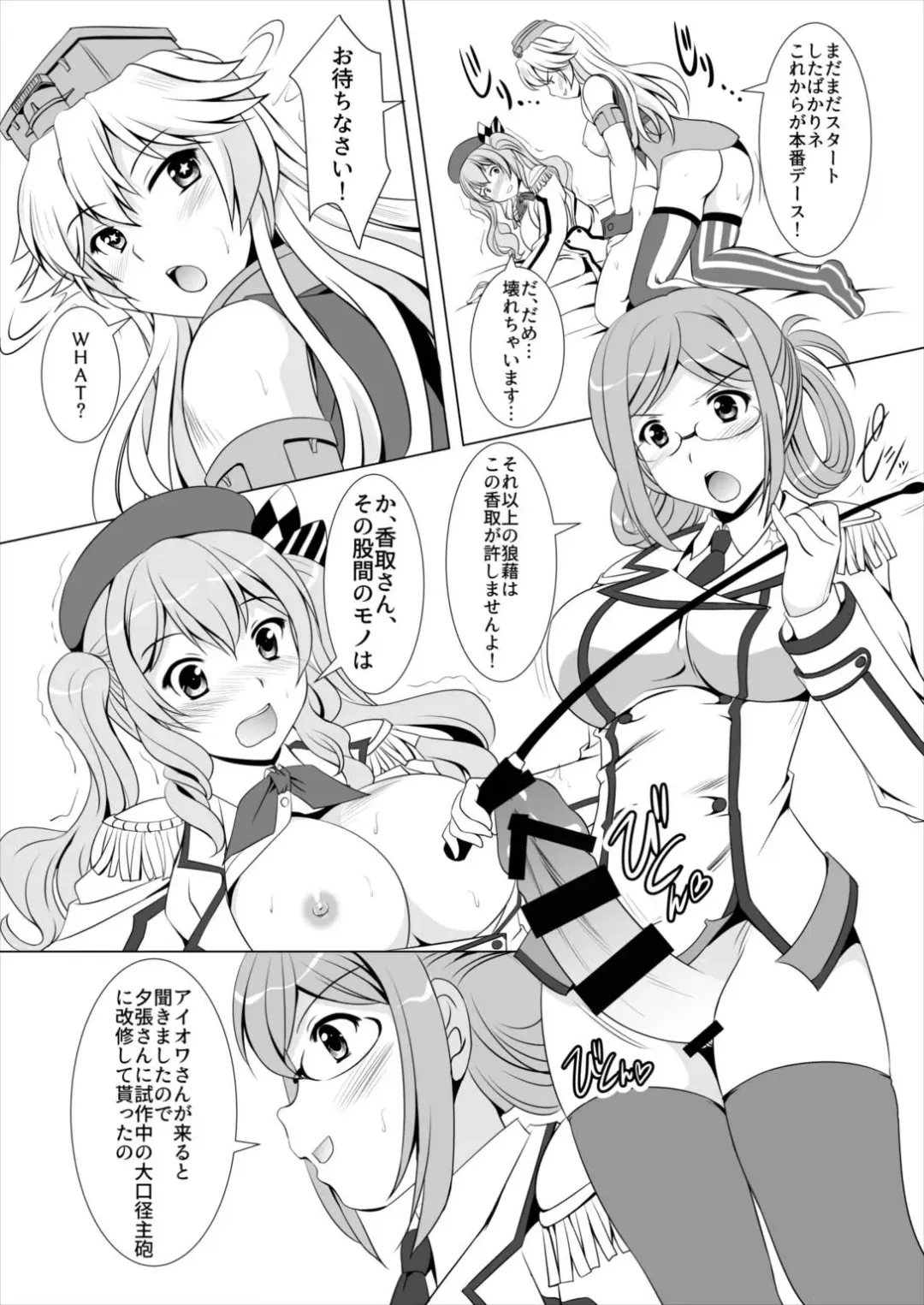 [Mizushiro Takuya] Beikan Kantai Enshuu Seri! Fhentai - Page 11