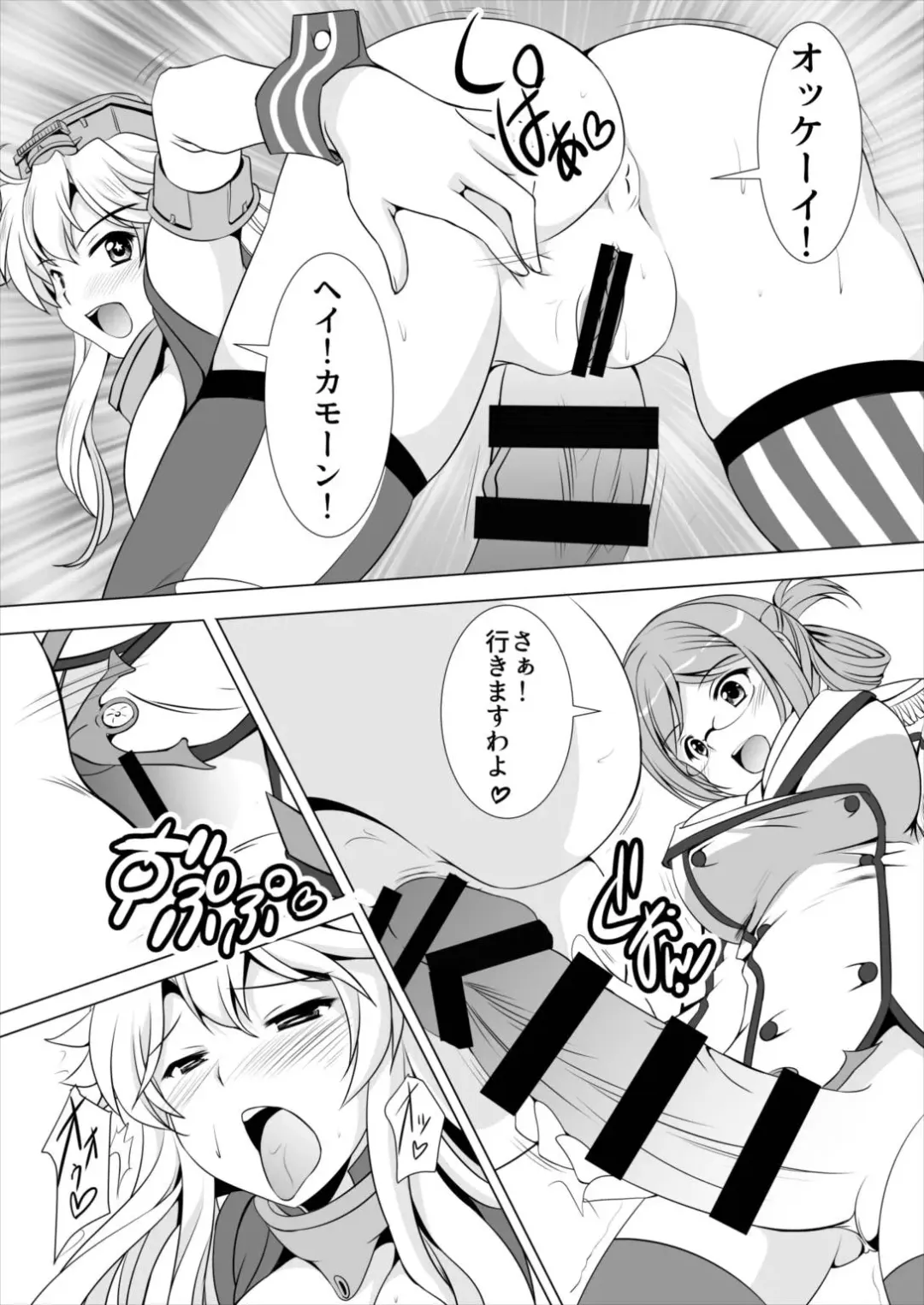 [Mizushiro Takuya] Beikan Kantai Enshuu Seri! Fhentai - Page 12