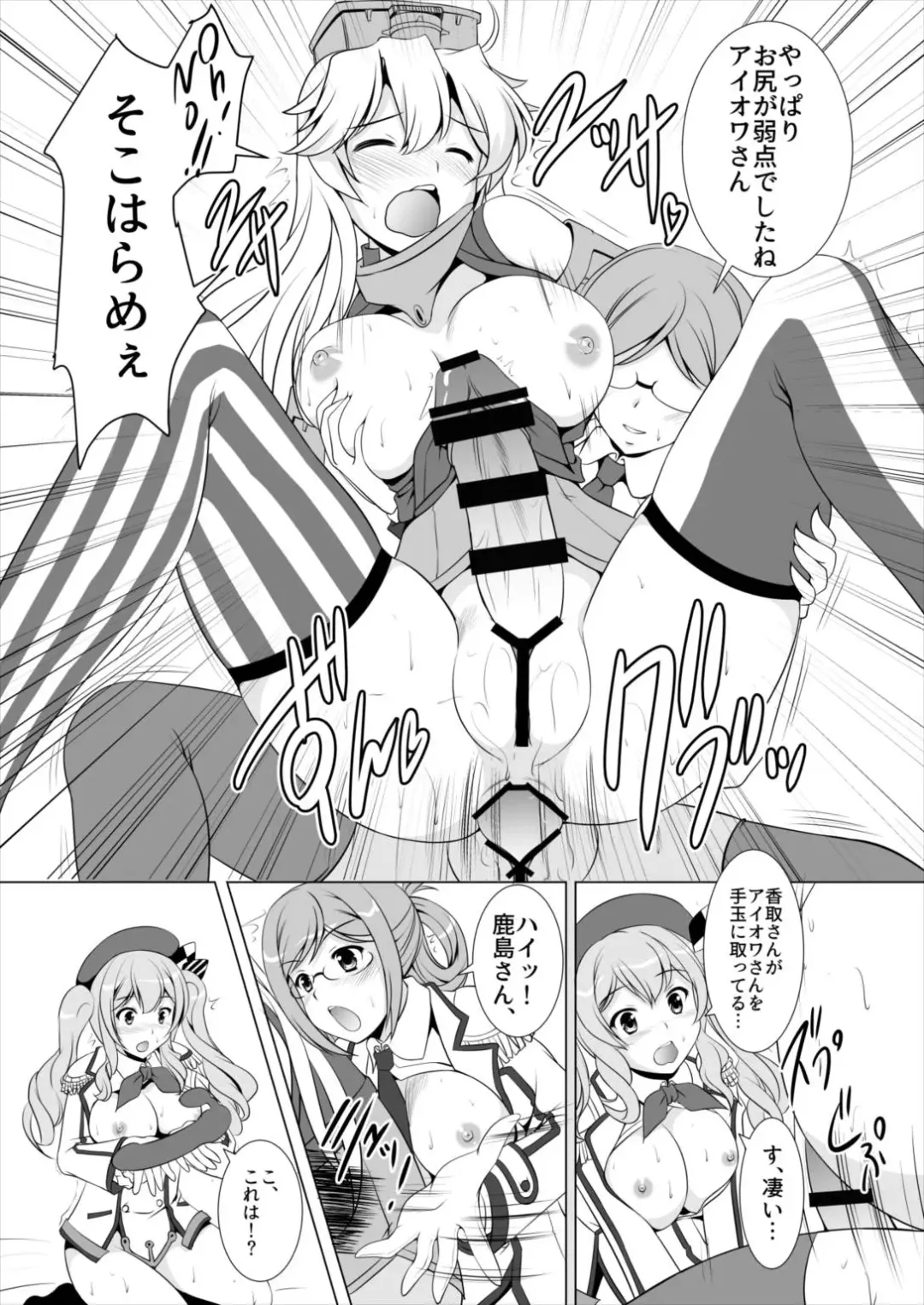 [Mizushiro Takuya] Beikan Kantai Enshuu Seri! Fhentai - Page 16