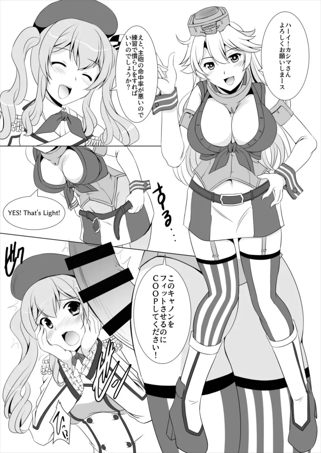[Mizushiro Takuya] Beikan Kantai Enshuu Seri! Fhentai - Page 4