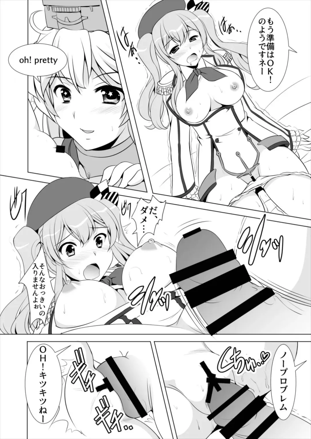 [Mizushiro Takuya] Beikan Kantai Enshuu Seri! Fhentai - Page 7