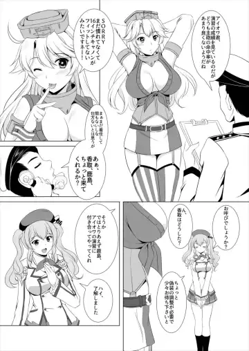[Mizushiro Takuya] Beikan Kantai Enshuu Seri! Fhentai - Page 3