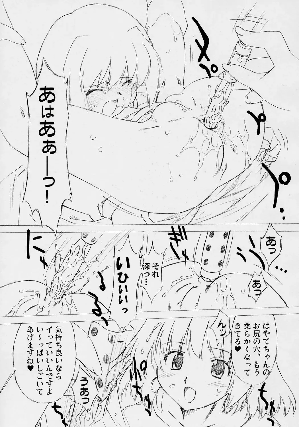 [Oota Takeshi] LOVE LOVE LINKER CORE 2 Yokokuban Fhentai - Page 10