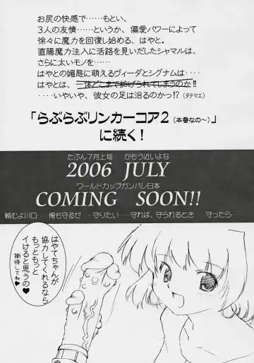 [Oota Takeshi] LOVE LOVE LINKER CORE 2 Yokokuban Fhentai - Page 12