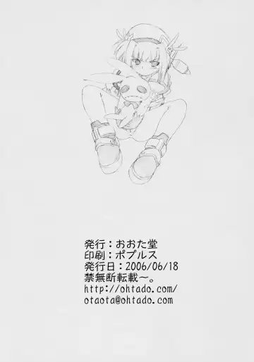 [Oota Takeshi] LOVE LOVE LINKER CORE 2 Yokokuban Fhentai - Page 16